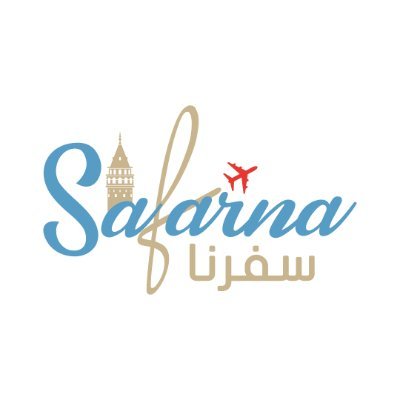 شركة سفرنا السياحية | safarna